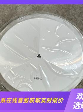 H3C 华三 A210G 双频1200M无线 千兆网口 企业拍前询价下单