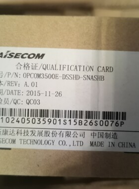 售前询价OPCOM3500E-DSSHD-SNASHB  OPCOM