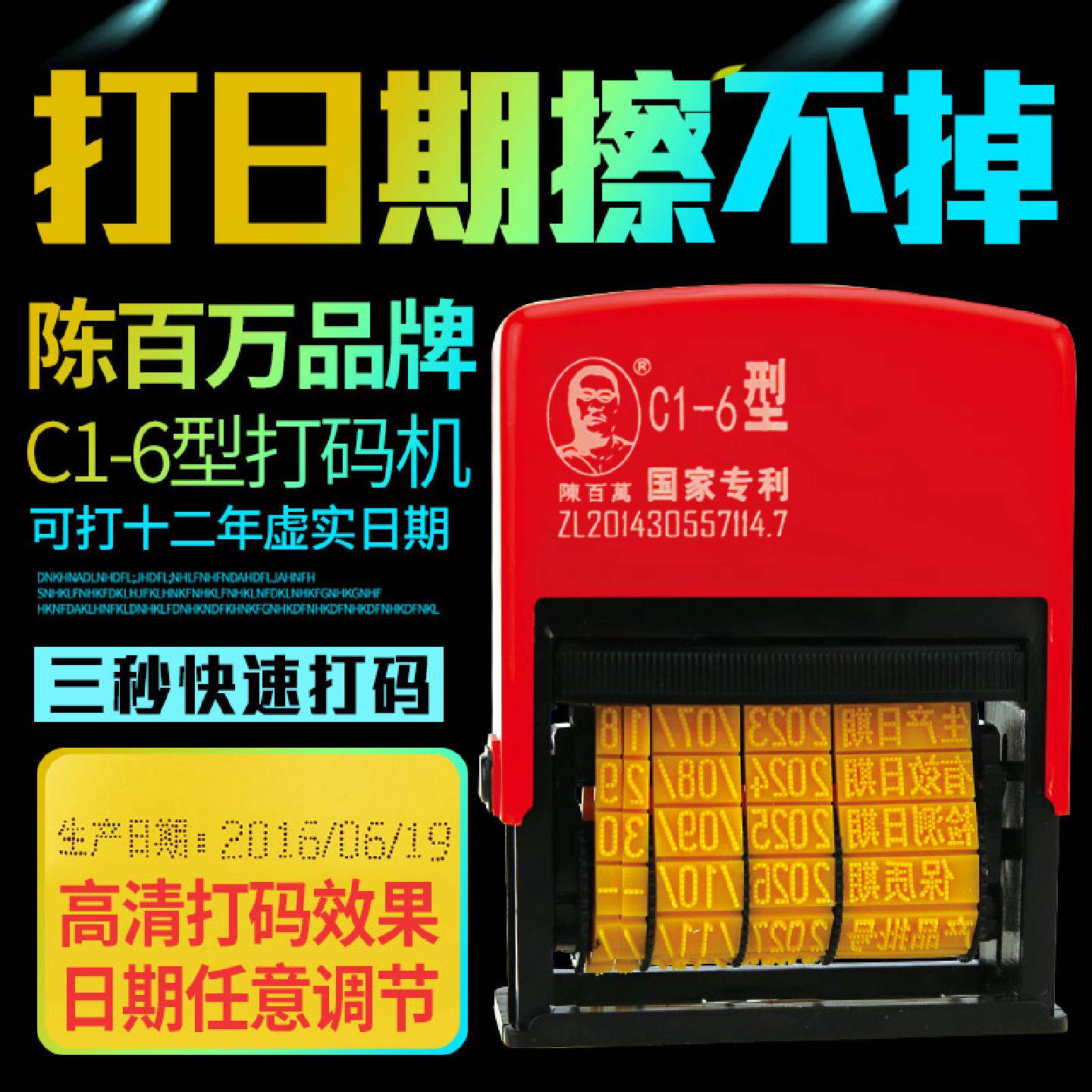 陈百万打码机打生产日期手动打码机印码机打食品包装日期机器C1-6