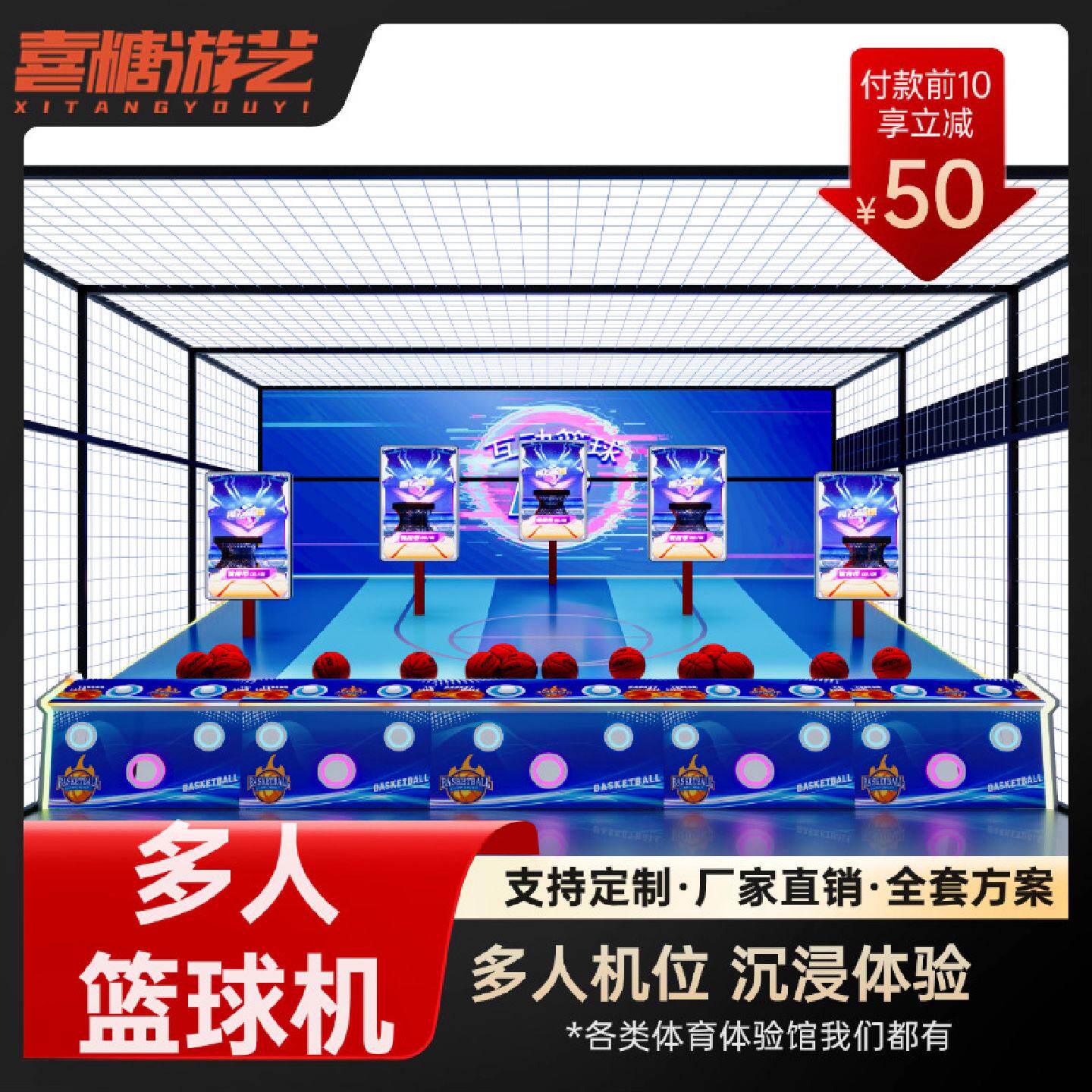 豪华篮球机成人儿童商用投篮机游乐设备大型电玩城商用篮球游戏机