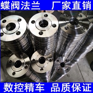 蝶阀法兰304316L各种阀门法兰 金盛法兰蝶阀专用法兰对夹式