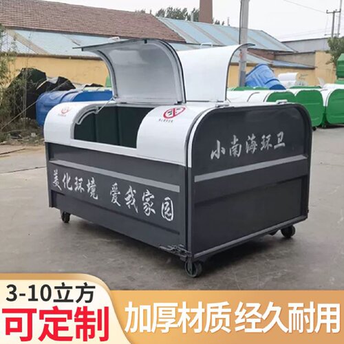 定制户外摆臂垃圾箱环卫小区物业大号铁皮移动式挂车转运箱勾臂式