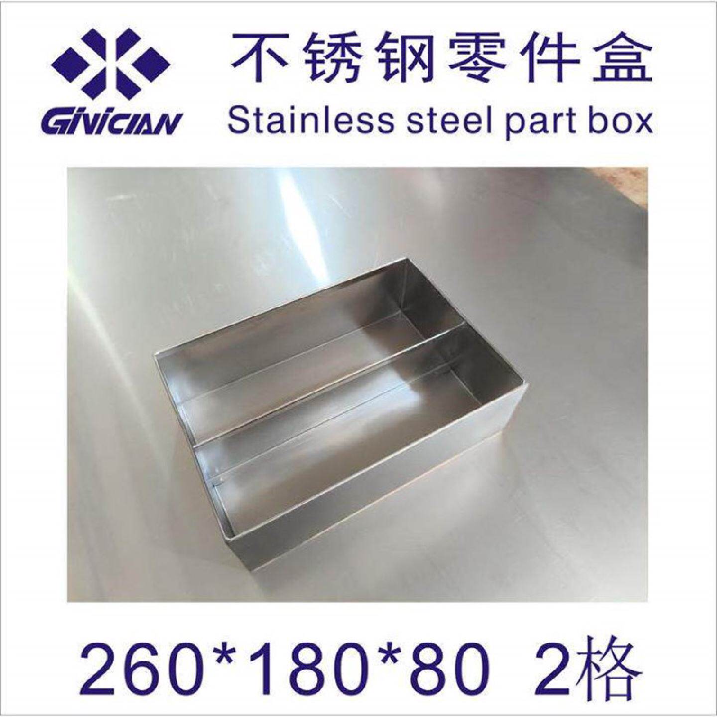 速发不锈钢箱周转箱螺丝件箱隔间储物箱矩形分类工具箱五金材料盒