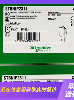 STBNIP2311 PLC 拍前询价下单