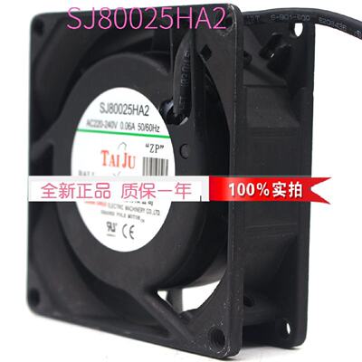 议价SJ80025HA2全新原装Sang三巨 220V轴流滚珠8025微型散热风扇