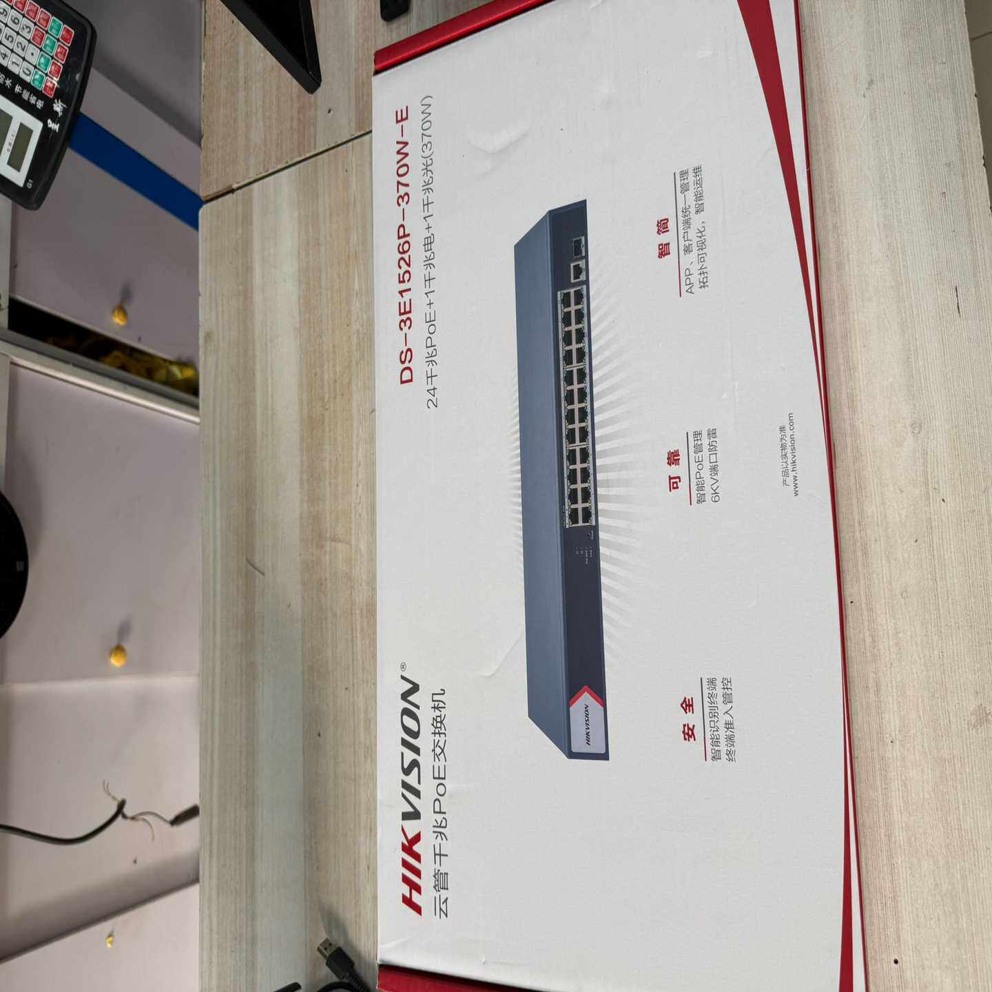 #交换机海康威视DS-3E1526P-370W-E千兆PoE--议价商品