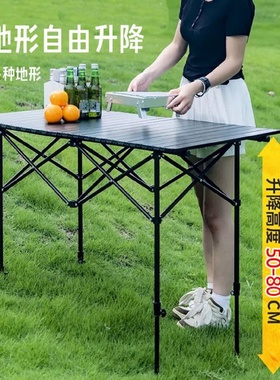 户外折叠桌可调节蛋卷桌子多功能升降野餐桌可升高摆摊桌露营桌子