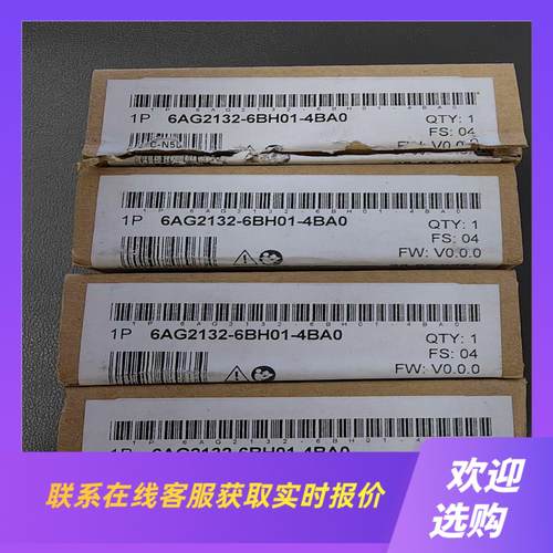 6AG2132-6BH01-4BA0PLC模块拍前询价下单