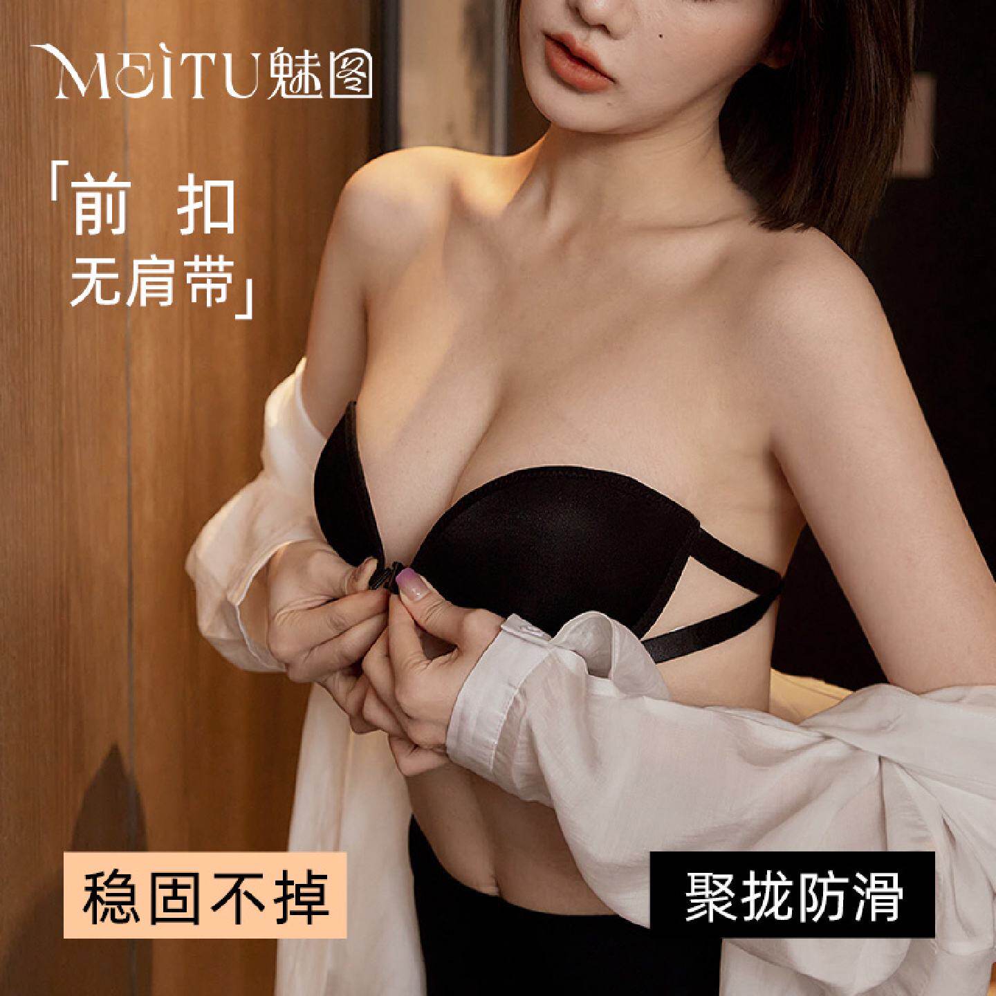 无肩带内衣女小胸显大聚拢上托防滑挂脖文胸隐形抹胸罩性感裹胸贴