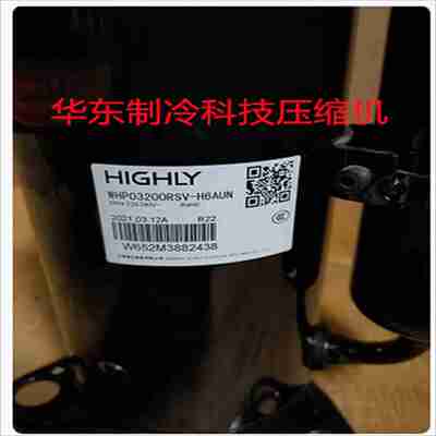 议价-WHP04780RCV-H5FU02830BSV-C4AT海立压缩机03200RSV-H6AUN