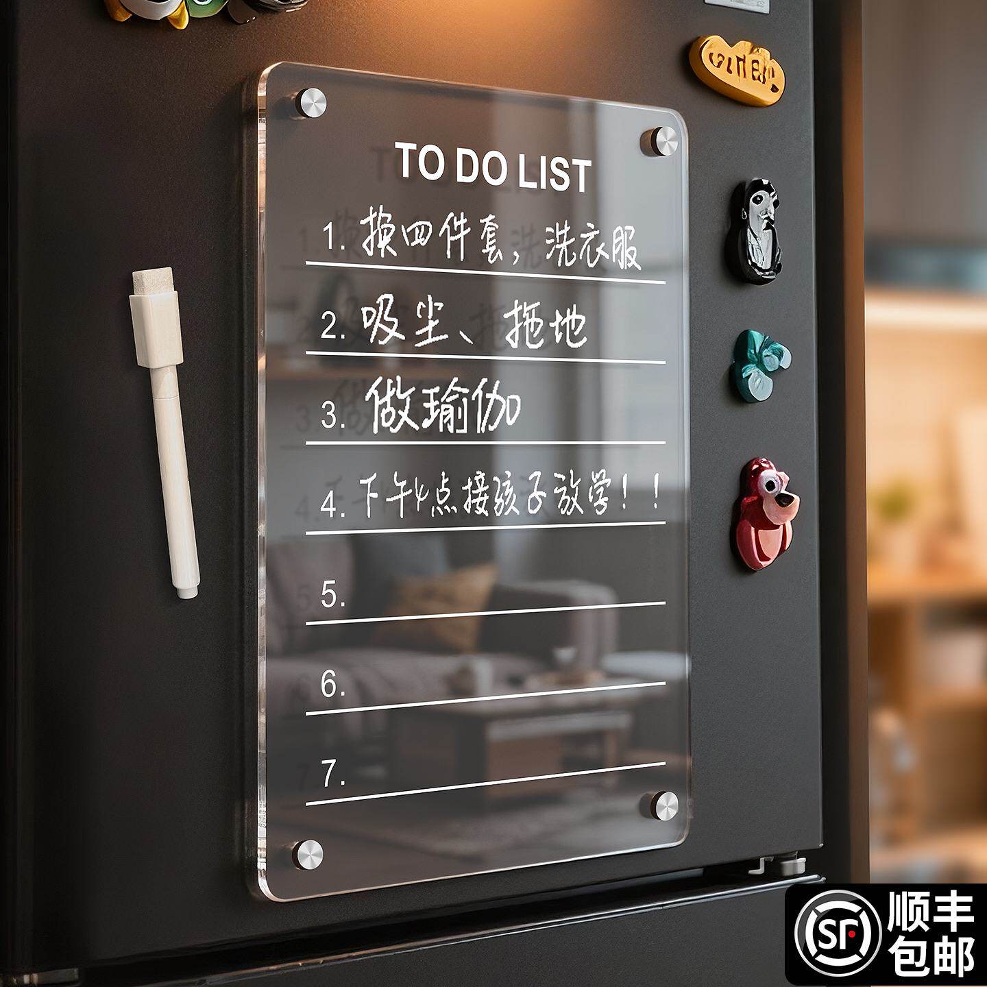 磁吸冰箱留言板展示贴家用装饰可擦计划表写字记事白板高级感磁铁