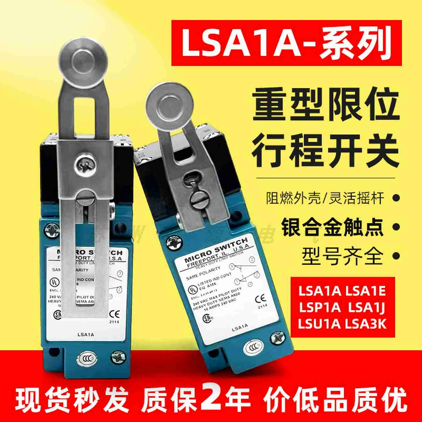 议价-现货行程限位开关H本体LSA1ALSA1JLSA2BLSZ51