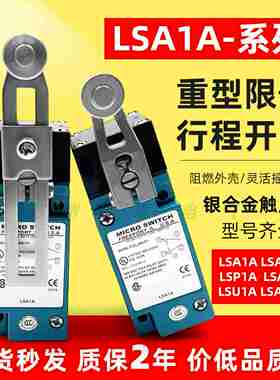 议价-现货行程限位开关H本体LSA1ALSA1JLSA2BLSZ51