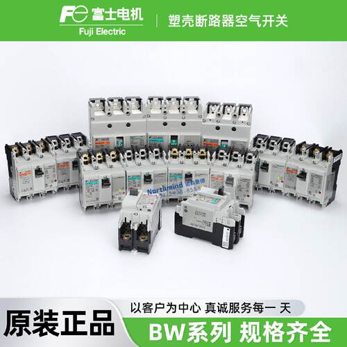 供应富士2P塑壳断路器BW32AAG 3P空气开关BW100EAG EW63EAG EW250