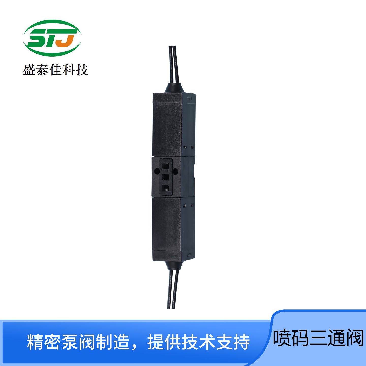 厂家销售微型电磁阀喷码机喷头伟迪捷电磁式厂家直销三通