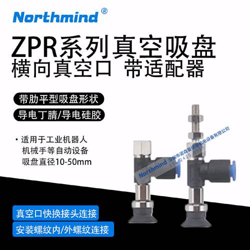 供应型ZPR10CGN-04-A5 13CGN-06-B5 16-B4 ZPR50CGS-08-A6真空吸