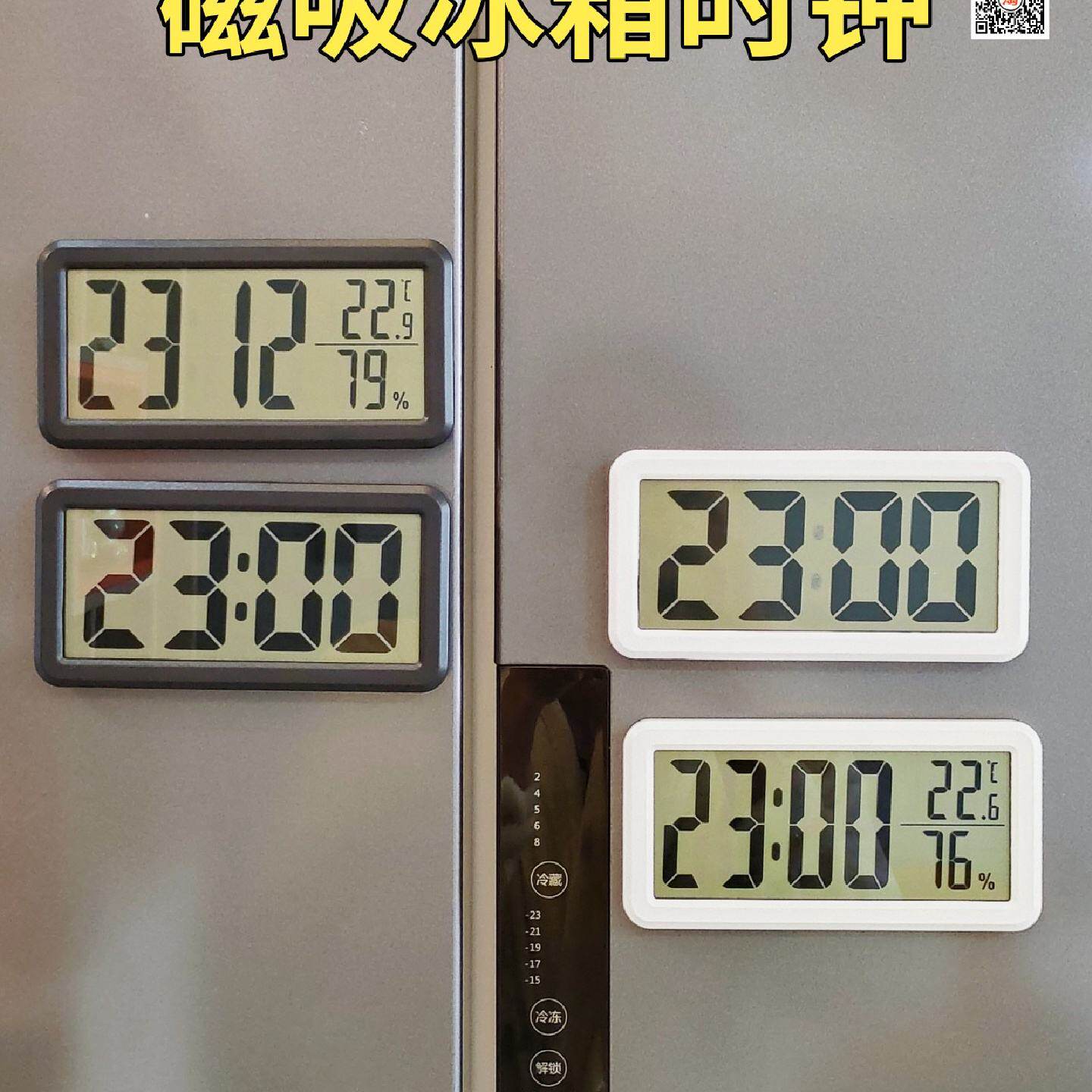 简约大数字磁吸冰箱时钟温湿度电子钟表挂墙桌面厨房磁铁时钟贴墙
