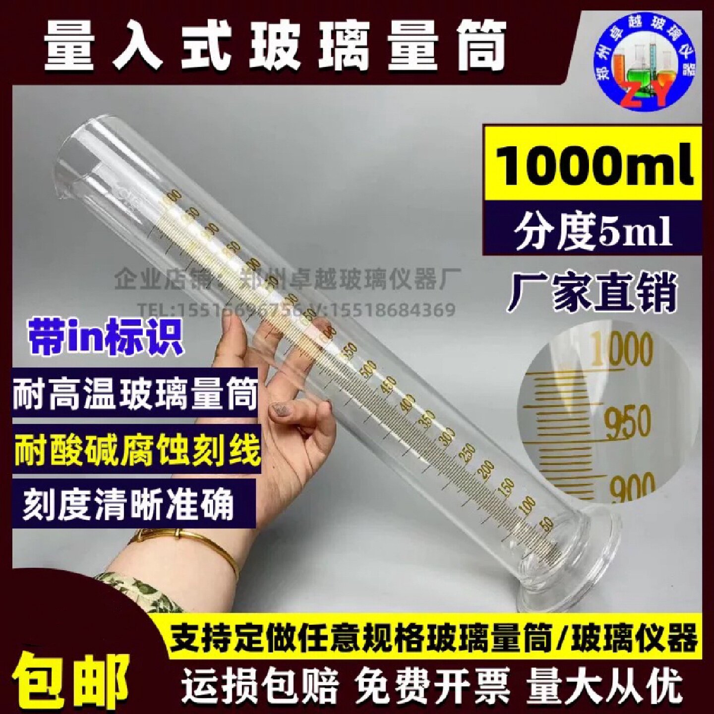 玻璃量筒量入式1000ml分度5ml毫升玻璃量杯带底座精密玻璃量筒