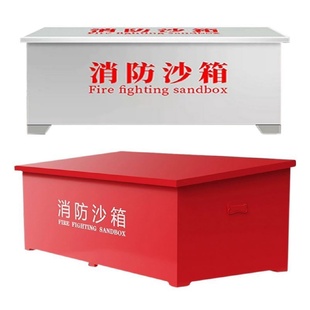 消防沙箱119加油站船舶12立方黄沙箱不锈钢防汛灭火专用厚器材箱