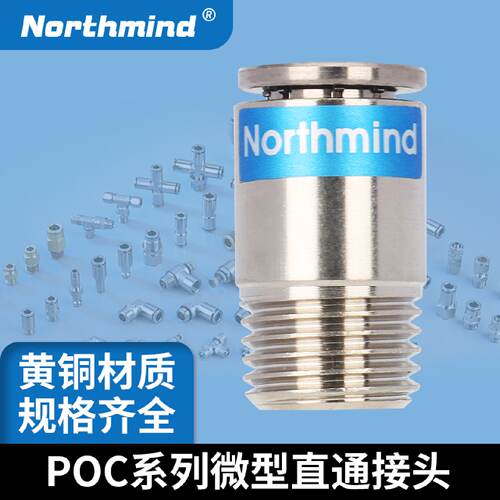 供应TKC-POC4-M5气动快速接头BPOC6-01 8-02 10-3 12-4全金属黄铜