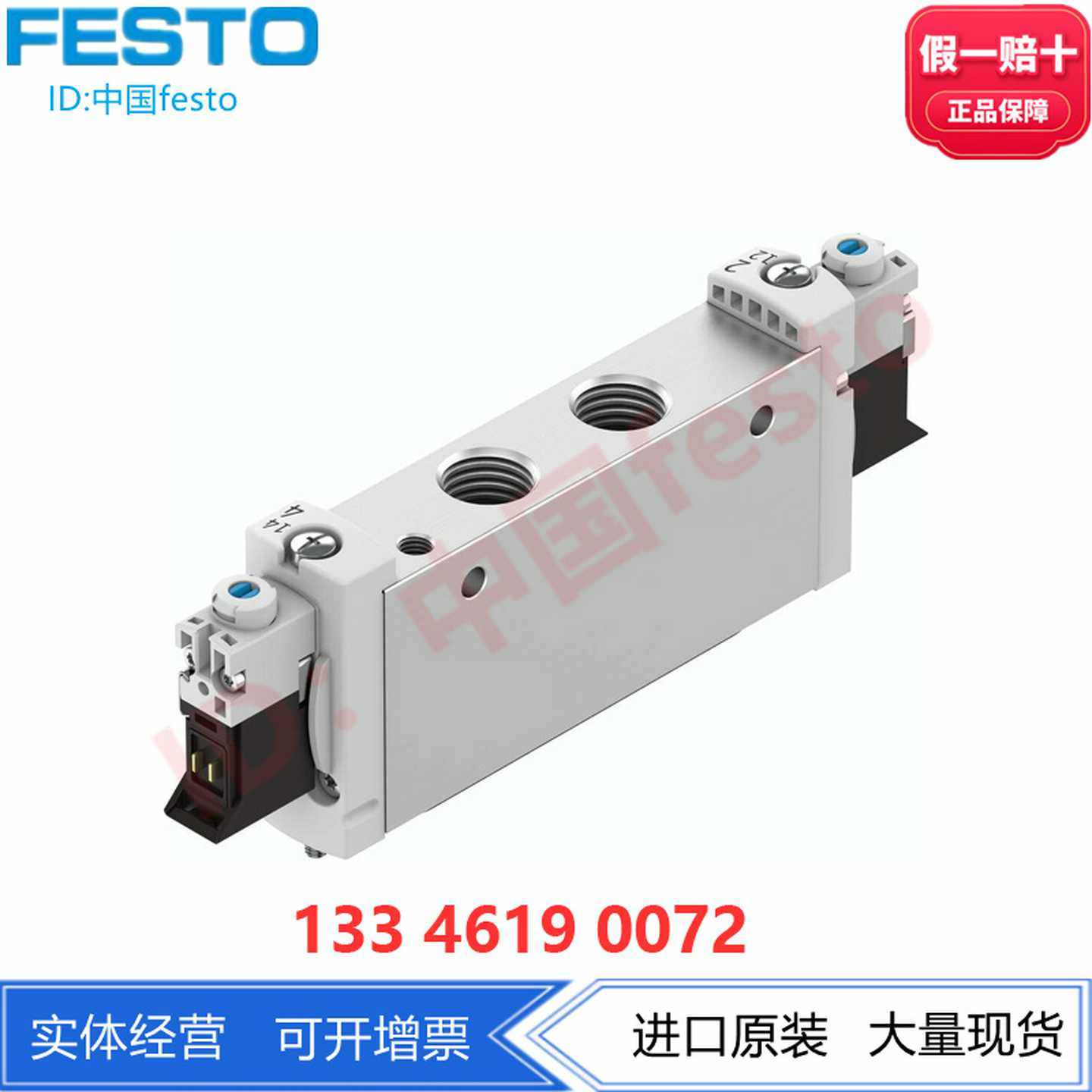 FESTO电磁阀VUVG-L18-T32C-MT-G14-1P3-1H2L-W1-1R8L574425