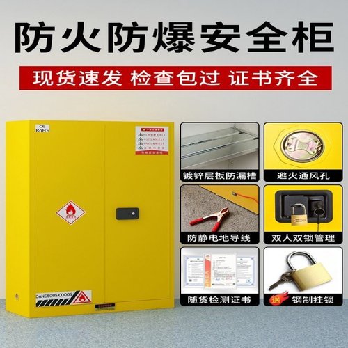 防爆柜化学品工业安全危险品易燃液体存储柜全钢酒精实验室通风柜