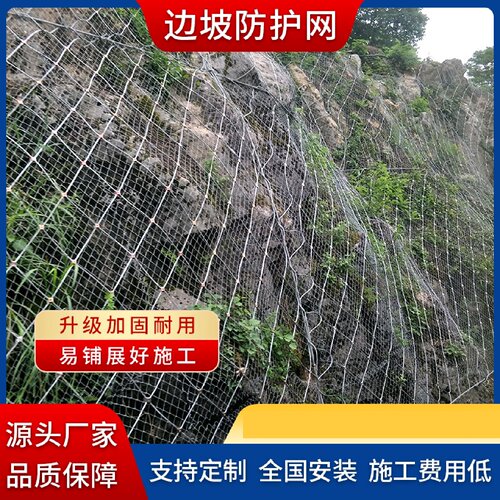 主动边坡防护网山坡柔性sns被动安全网山体护坡网固土工程铁丝网