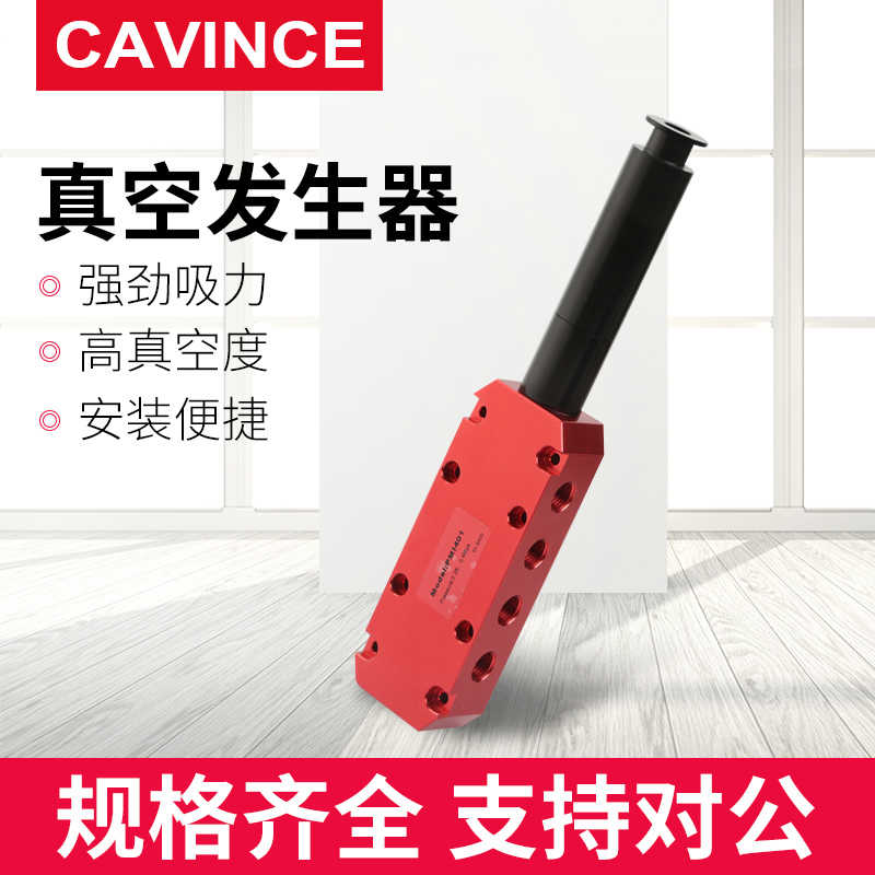 大流量真空发生器MI401高真空一进多口输出1拖8负压发生器