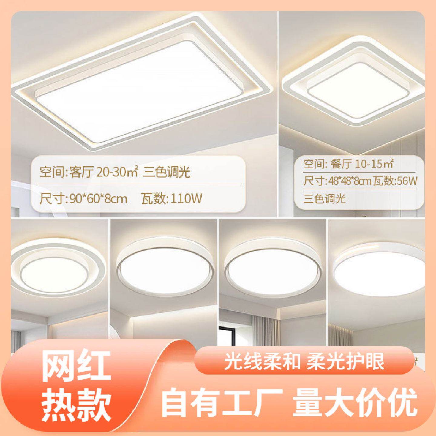 s%绿能家用客厅灯全屋灯具套餐北欧现代简约led吸顶灯中山灯
