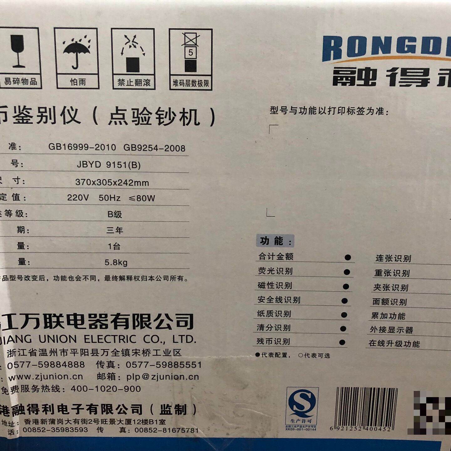 议价融得利B类JBYD9151B议价