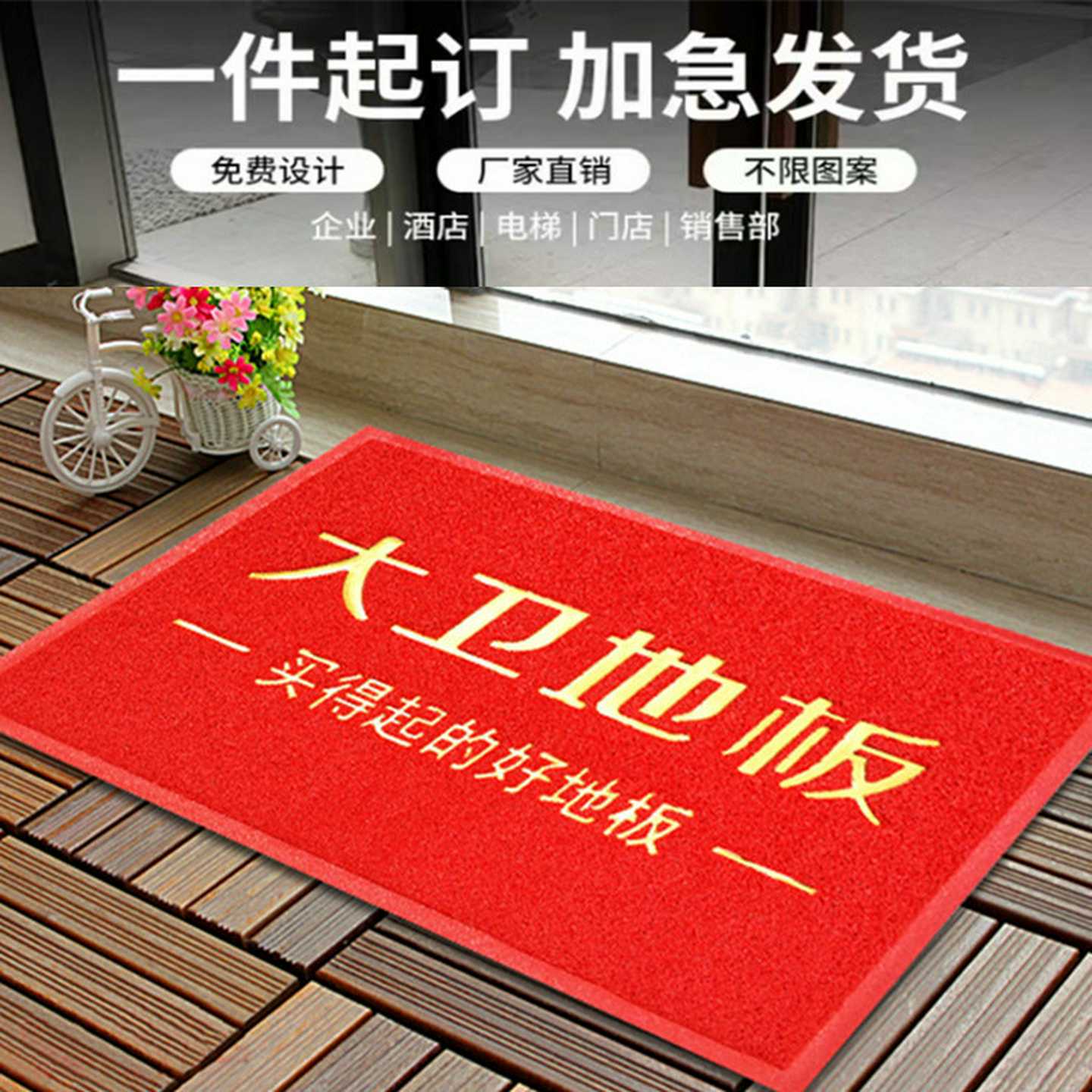 地垫广告门垫礼品地毯门口吸水防滑酒店迎宾PVC丝圈防滑地垫做字