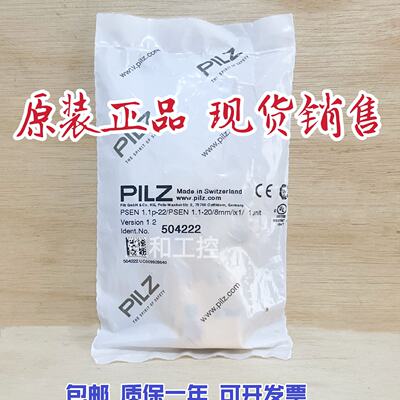 议价原装现货PILZ PSEN 1.1p-22/PSEN 1.1-20 504222 524122 5141
