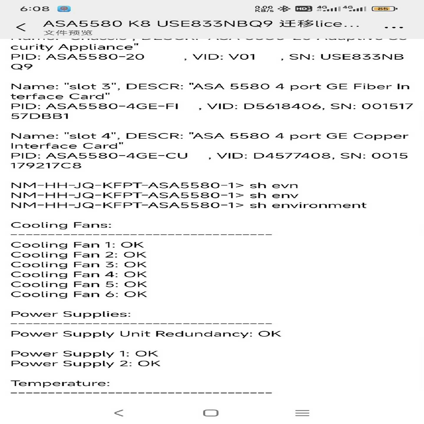 ASA5580-4GE-FI询价