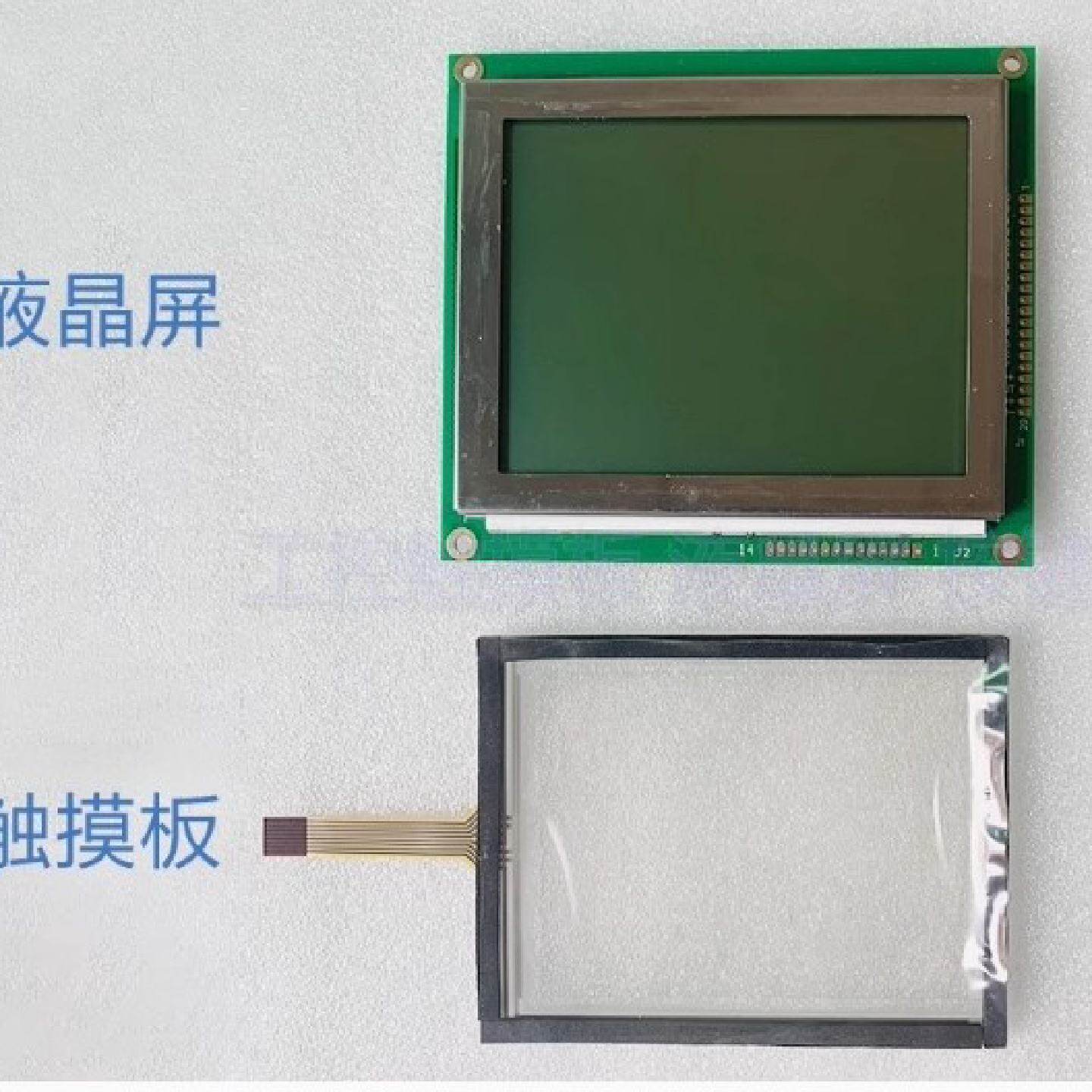 特灵 离心机CVHG触摸屏显示屏CH530/MOD01490--议价商品