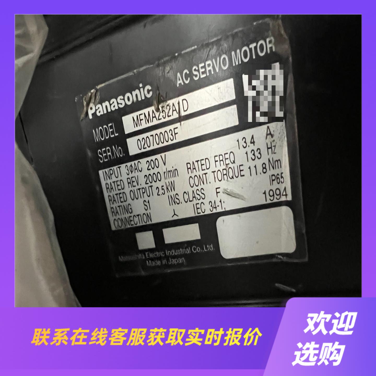 MFMA252A1D拍前询价下单