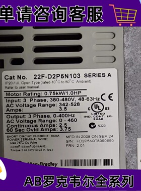 议价22F-D2P5N103罗克韦尔变频器正品质量售後无忧供应22F-D2P5N1