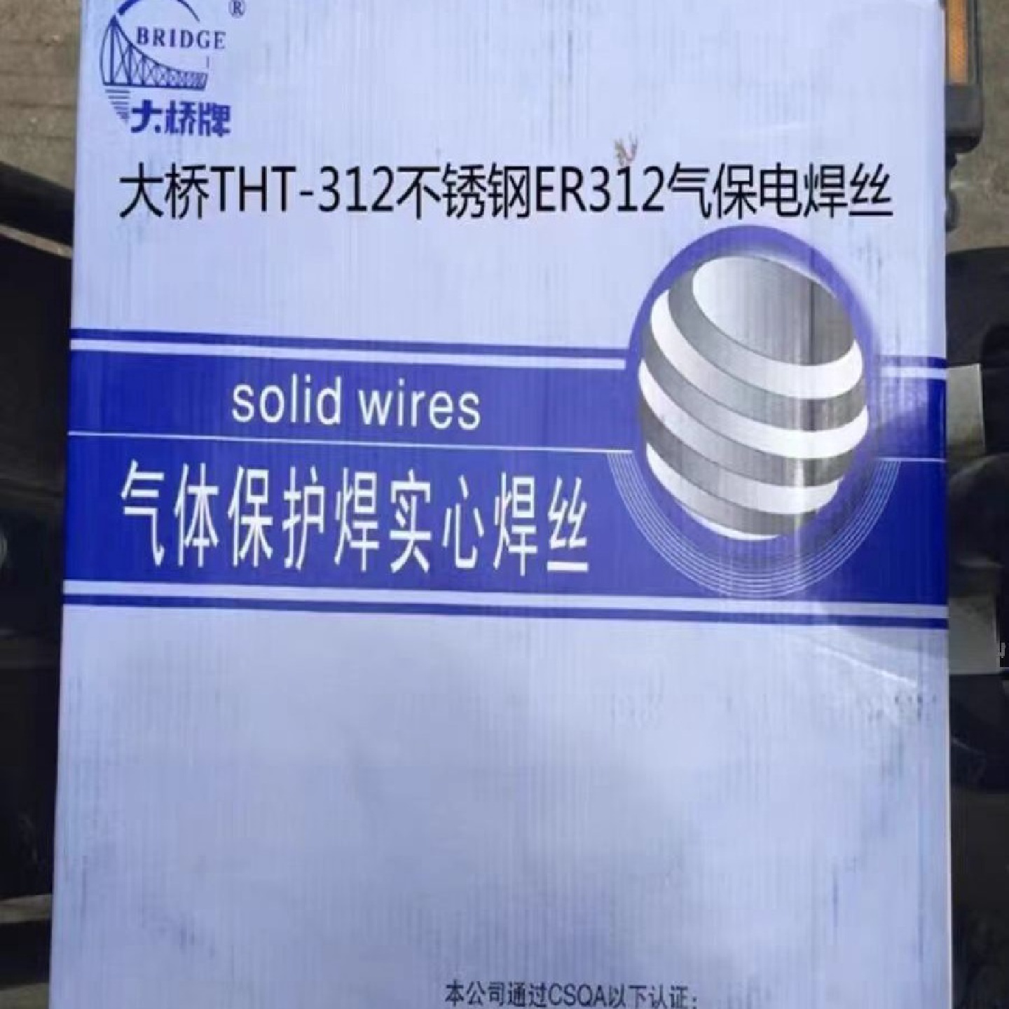 天津大桥THT-312不锈钢焊丝ER312气保实芯电焊丝1.01.21.6现货