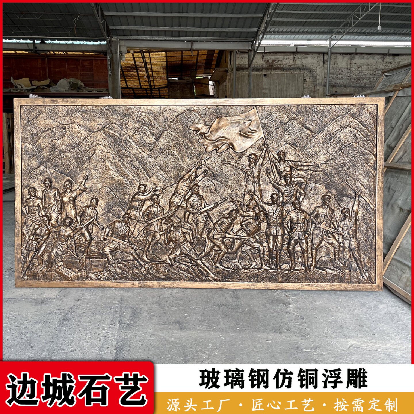 砂岩玻璃钢浮雕雕塑抗日战争名人雕塑山水画浮雕大型喷水池摆件