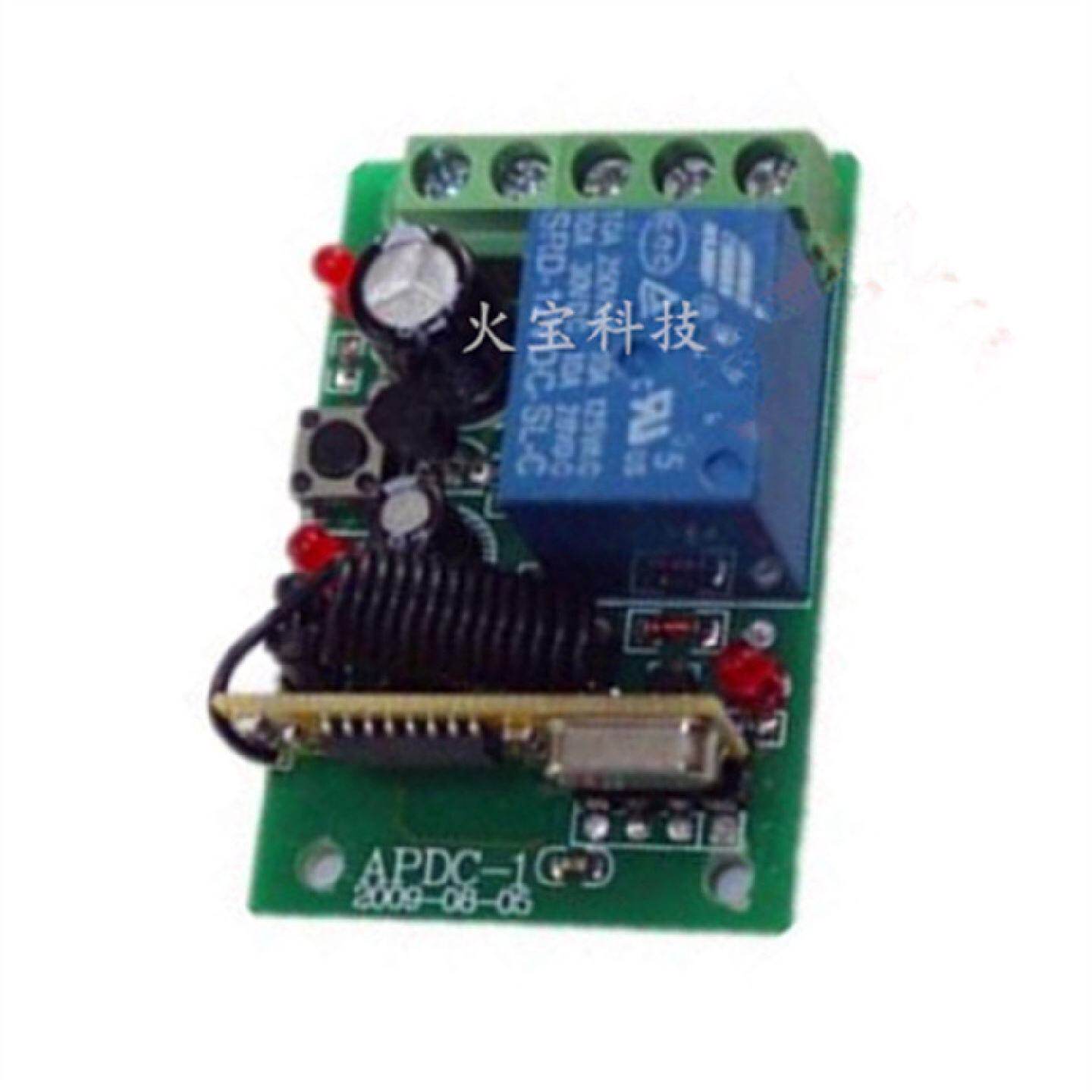 远程无线遥控开关学习型12V24V单路模块电控锁门禁灯具一路控制器