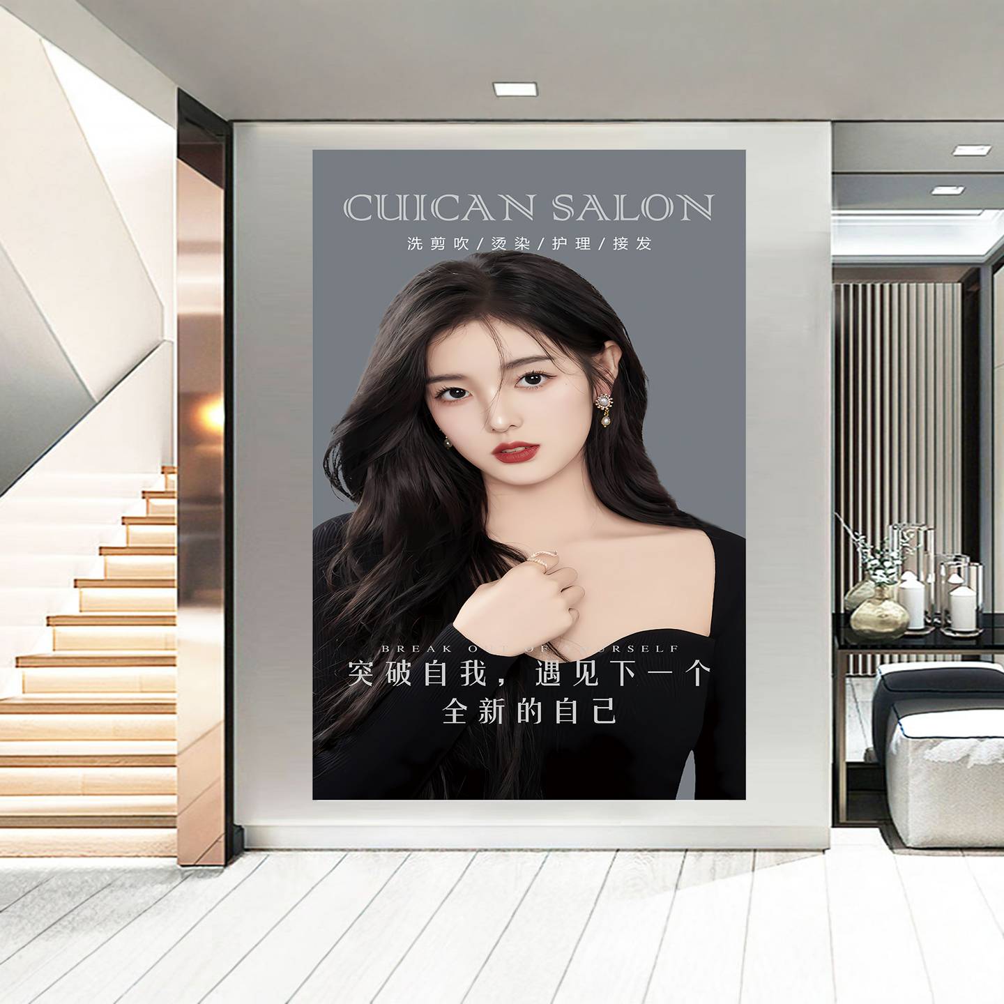 理髲店装饰海报时尚女发型图片贴纸发廊玄关美发沙龙自粘遮丑贴画图片