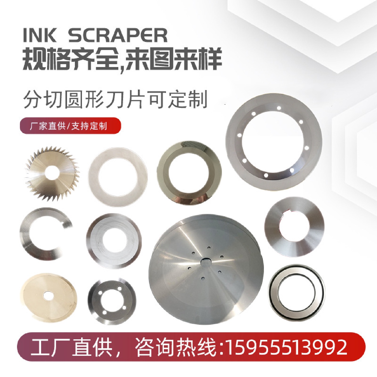 上刀分条机圆形食品切纸薄膜塑料高速钢刀架刃具刀架刀片