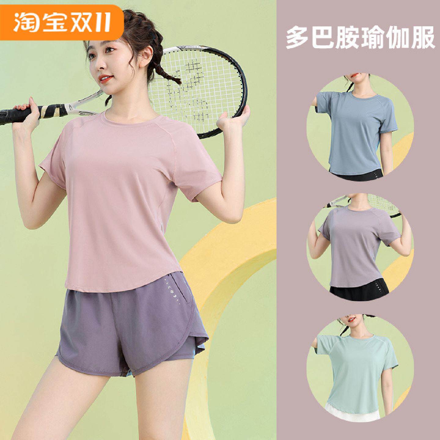 夏天多巴胺穿搭轻薄透气羽毛球服女短袖宽松健身服瑜伽速干衣T恤
