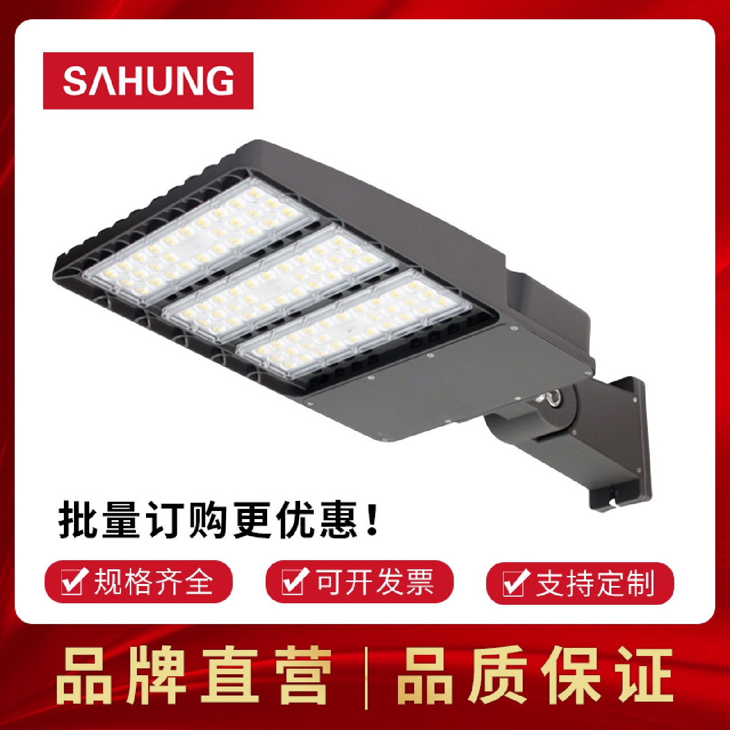 上鸿LED路灯头100W150W200W300W美式鞋盒路灯可转换投光灯