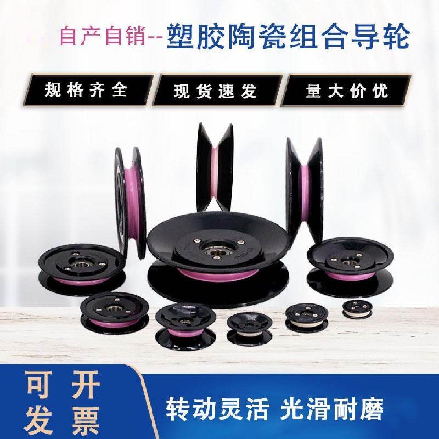 陶瓷导轮绕线机滑轮U槽凹槽滚轮1004过线轮1006过线器组合过线轮