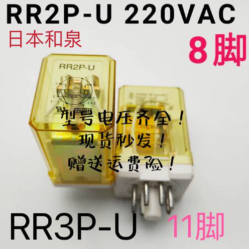 供应原装正品IDEC和泉中间继电器RR2P-U RR3P-U RH4B-U DC24V AC2