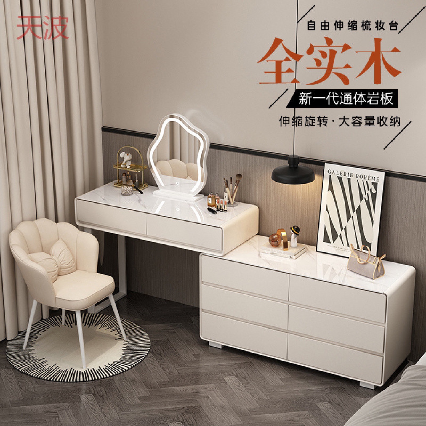 Ehd实木岩板卧室梳妆台现代简约ins奶油风化妆台一体斗柜居家化妆