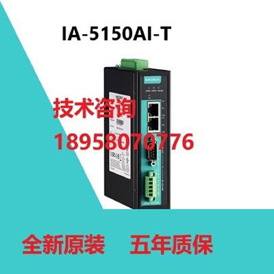 议价全新原装MOXANPortIA5150AIT一口RS232422485串口伺服器