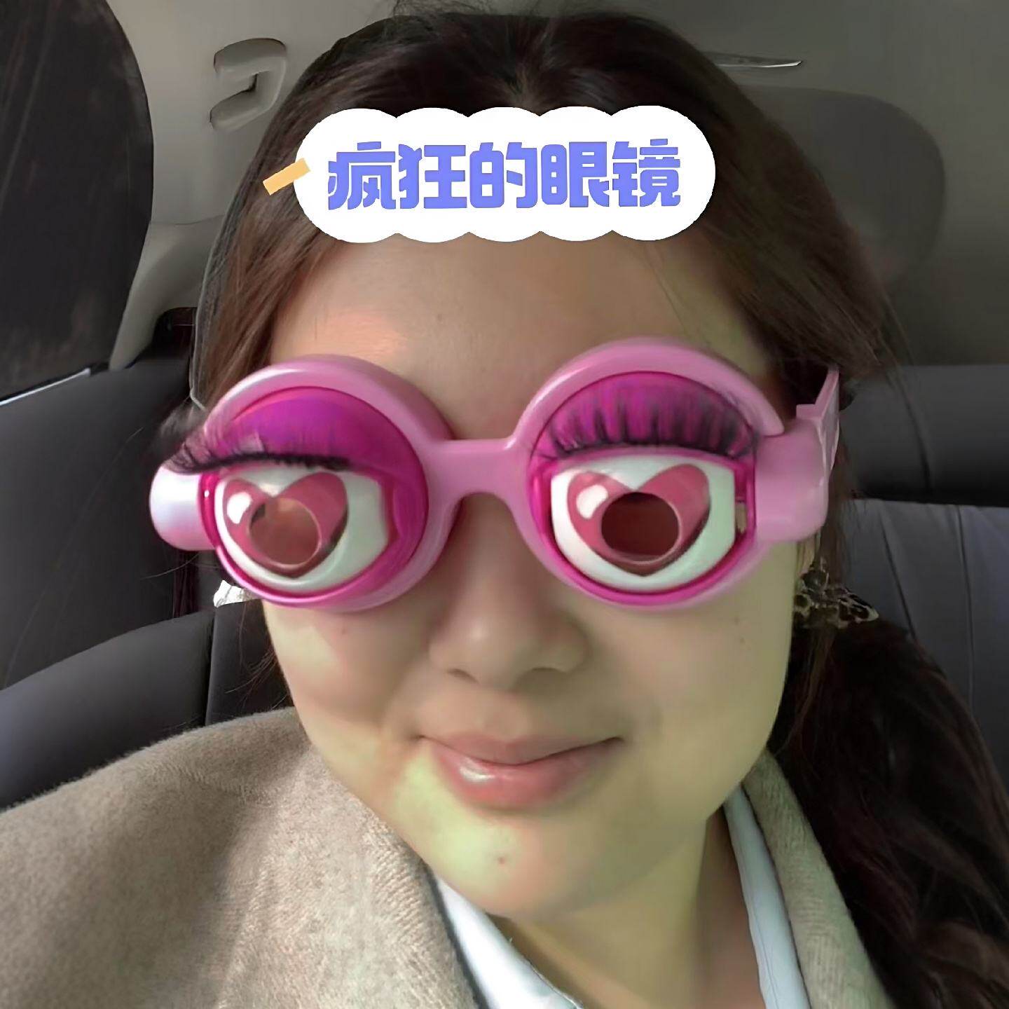 疯狂的眼镜创意搞怪整蛊新奇特长睫毛眼镜框自拍拍照道具送朋友