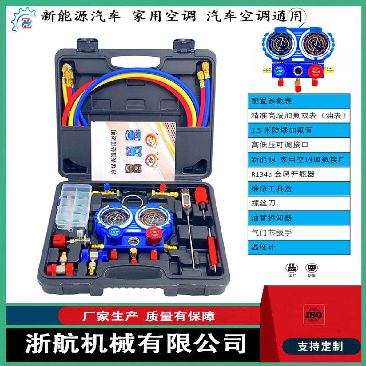 汽车空调压力表家用空调加氟表汽车空调加氟表加氟工具套装