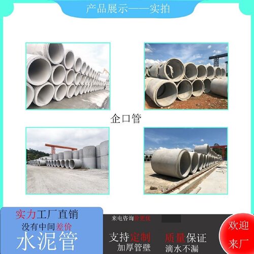混凝土管厂家直销二级钢筋混凝土排水管承插管下水道污雨水泥预制